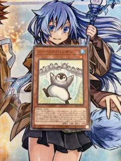 遊戯王 ファースト・ペンギン BPRO-JP030