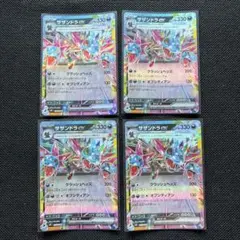 ポケモンカード　サザンドラex RR 4枚セット