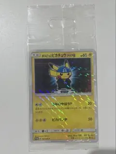 2026年最新】ボスごっこ ピカチュウ ぬいぐるみの人気アイテム - メルカリ
