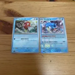 ポケカ151 コイキングモンスターボールミラー ギャラドスモンスター