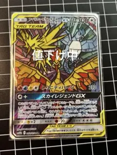 ファイヤー&サンダー&フリーザーGX SR SAのサムネイル