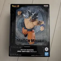 ドラゴンボール超　孫悟空　身勝手の極意 VSジレン