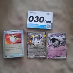 ポケモンカード まとめ売り トゲデマルex ハカドッグex