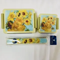 ゴッホ ひまわり 弁当箱 3点セット ランチボックス 箸