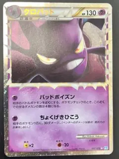 ポケモンカード ゲンガー ☆ LL ロストリンク 015/040 - メルカリ