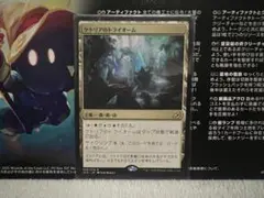 MTG ケトリアのトライオーム Ketria Triome
