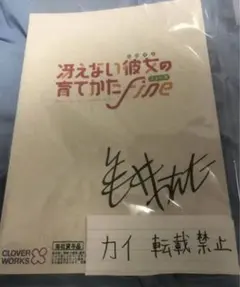 ウェディングピーチDX アフレコ台本 キャスト声優直筆サイン入り激レア ウェディングピーチDX アフレコ台本 キャスト声優直筆サイン入り