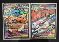 ポケモンカード メガカイリューEX メガサーナイトEX 2枚セットのサムネイル