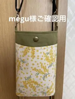 ミモザ柄☆オリーブ☆ハンドメイドスマホショルダーバック☆ハンドメイドポシェット☆