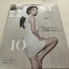 オトナミューズ　2025年10月号 付録なし