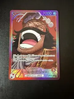 ワンピースカード ゴールド・D・ロジャー リーダーパラレル　受け継がれる意志