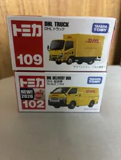 【未開封】トミカ DHLトラック DHL配送車 2台セット 絶版含む