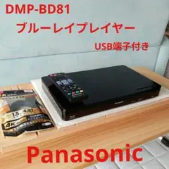 2026年最新】DMP-BD81の人気アイテム - メルカリ