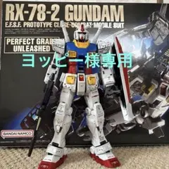2026年最新】PG UNLEASHED 1/60 RX-78-2 ガンダムの人気アイテム