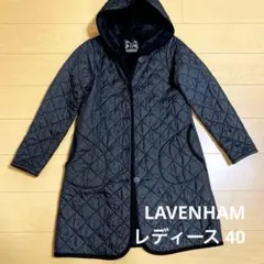 【3年着用】LAVENHAM ラベンハム レディース 黒 裏地毛有 40 フード