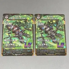 タイタンオオウスバカミキリ 2枚 LR 虫神器 第4弾