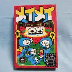 メイメイ ボードゲーム カードゲーム 日本語版