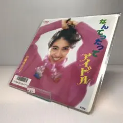 小泉今日子 なんてったって30年！ 30周年記念ベストアルバム 2CD