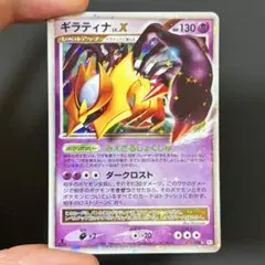 9/0883 良品 ギラティナ LV.X 052/096 - メルカリ