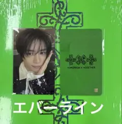 TXT ボムギュ　ラキドロ　EVERLINE