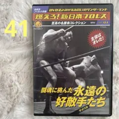 2026年最新】燃えろ新日本プロレスの人気アイテム - メルカリ
