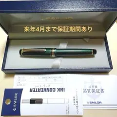 プロギアシグマΣスリム透明天冠が美しい短命期モデルH-F細字】黒金 