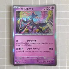 ゼルネアス R MEGA 拡張パック メガシンフォニア キラ 046/063