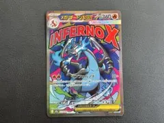 メガドリーム メガリザードン