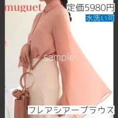 ハイネック フレアスリーブ シアー 長袖 ブラウス　ピンク トップス　完売品