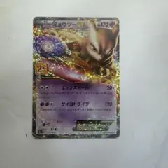 ミュウツーEX プロモ S8a-P 022/025 25th 25周年 2枚 - メルカリ