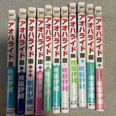 2026年最新】アオハライド11の人気アイテム - メルカリ