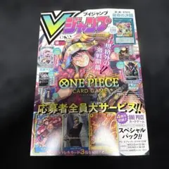 Vジャンプ 2009年2月号 未開封 付録すべてあり オベリスクの巨神兵