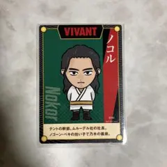 VIVANT ノコル カード