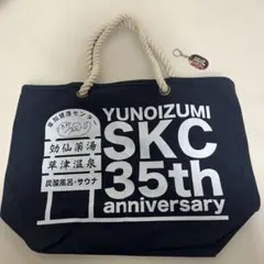 草加健康センター SKC 35周年記念 トートバッグ