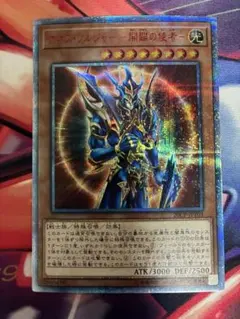ワンオーナー カオス・ソルジャー 開闢の使者 レリーフ 遊戯王 - メルカリ