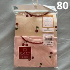 長袖ロンパース　肌着　女の子　80 綿100% さくらんぼ