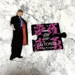 SixTONES 京本大我 アクリルスタンド 第2弾 - メルカリ