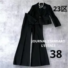 美品✨23区　ジャーナルスタンダード　パンツセットアップ　セレモニー　ママスーツ