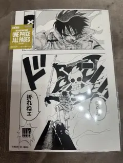 one piece all pages アラバスタ編 - メルカリ