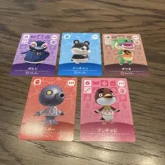 あつ森amiibo ５枚セット