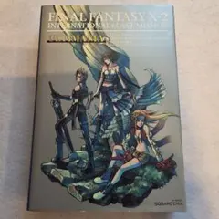 FINAL FANTASY X-2 攻略本