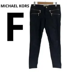 MICHAEL KORS 【F】マイケルコース　スキニーパンツ ブラック