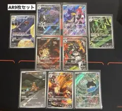 ほ*顔様 ポケモンカード　ロケット団の栄光　ARまとめ売り9枚
