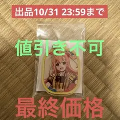 ラブライブ イキヅライブ いきづらい部！2ndライブ チャーム 高橋ポルカ