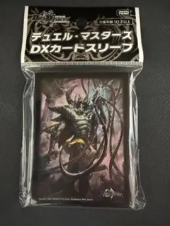 デュエルマスターズ ゼーロン 零龍 デュエチューブコラボスリーブ②