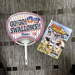 【最新・新品・未使用・非売品】ヤクルトスワローズ　90周年うちわ　ガイドブック付
