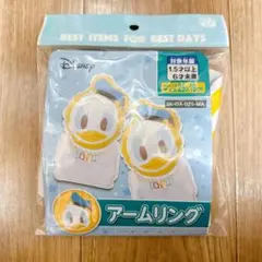 マルカ　ドナルドダック　アームリング　アームヘルパー