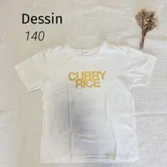 Dessin デッサンCurry Rice Tシャツ ホワイト キッズTシャツのサムネイル