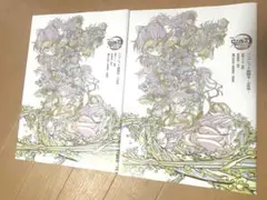 2冊組！【劇場版 「鬼滅の刃」無限城編 第一章 猗窩座再来】パンフレット副読本