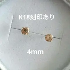 【専用出品】K18 スタッドピアス　シャンパンカラー